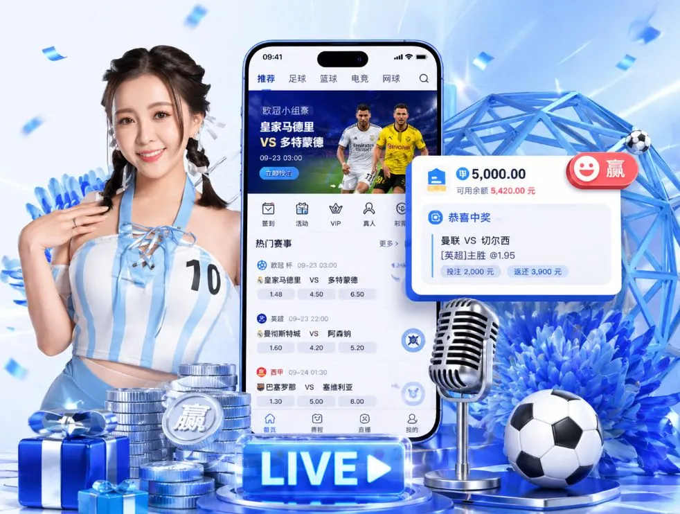 <strong>333体育</strong>App 功能预览